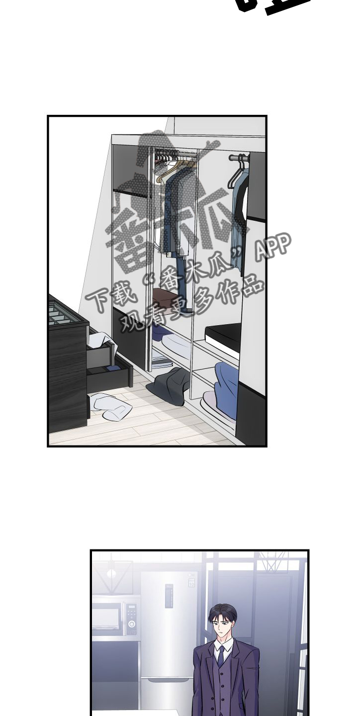 别让我心动漫画漫画,第14章：想你1图