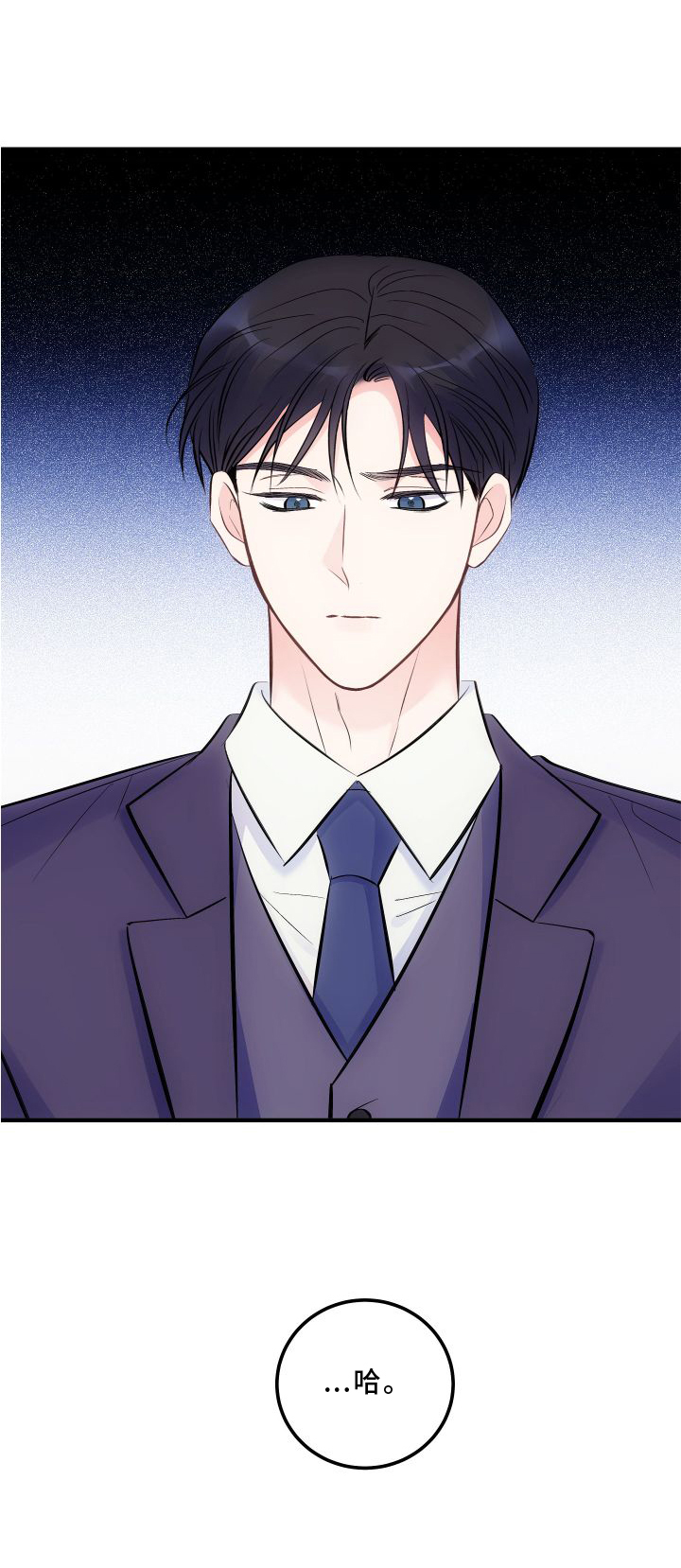 别让我心动漫画漫画,第16章：体力好1图