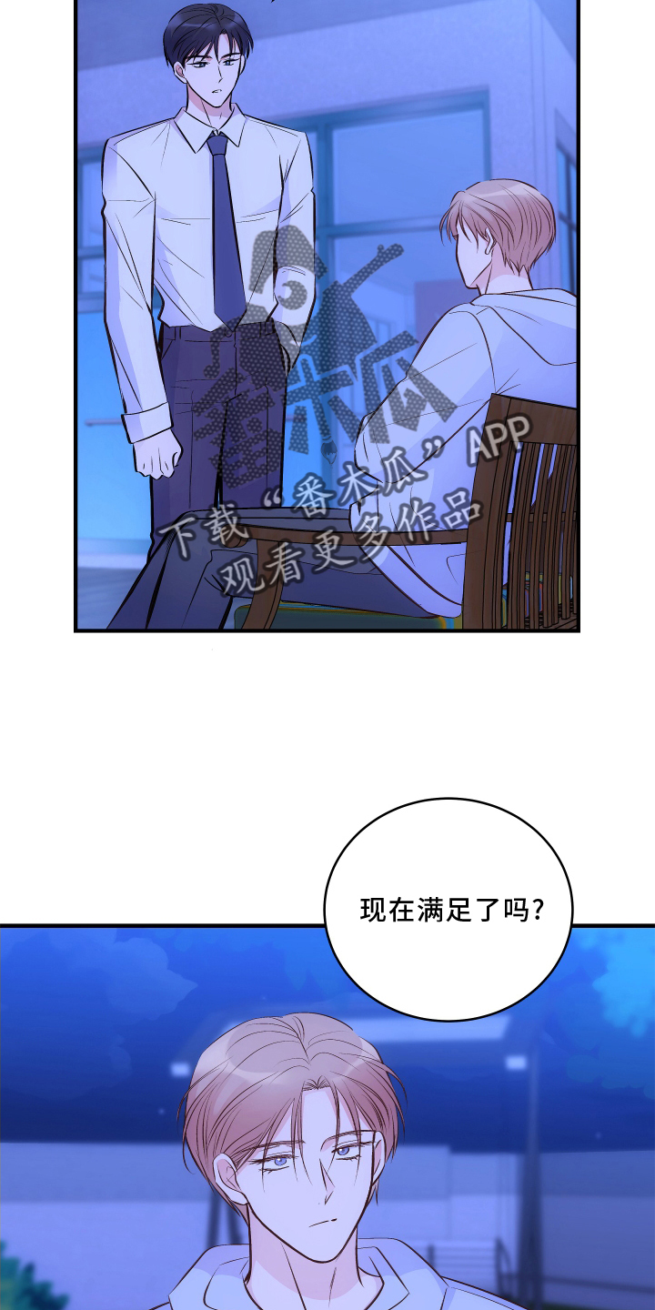 别让我心动漫画漫画,第21章：去我家1图