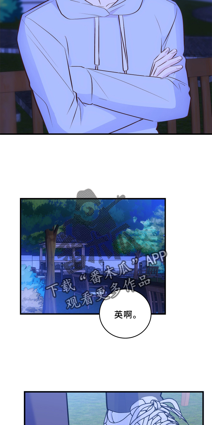 别让我心动漫画漫画,第22章：意外1图