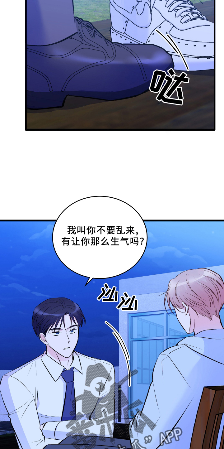 超能力女漫画漫画,第33章：进入暧昧期4图