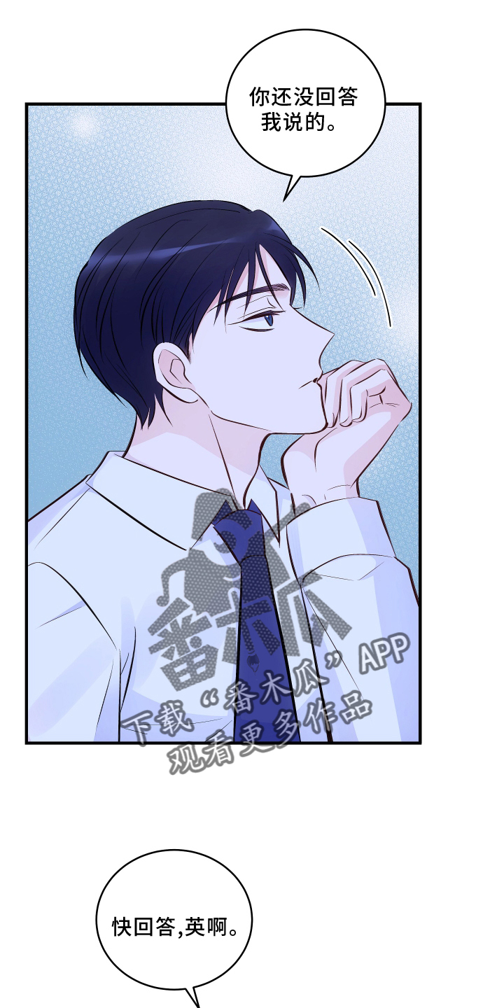 别让我心动漫画漫画,第25章：误会了1图