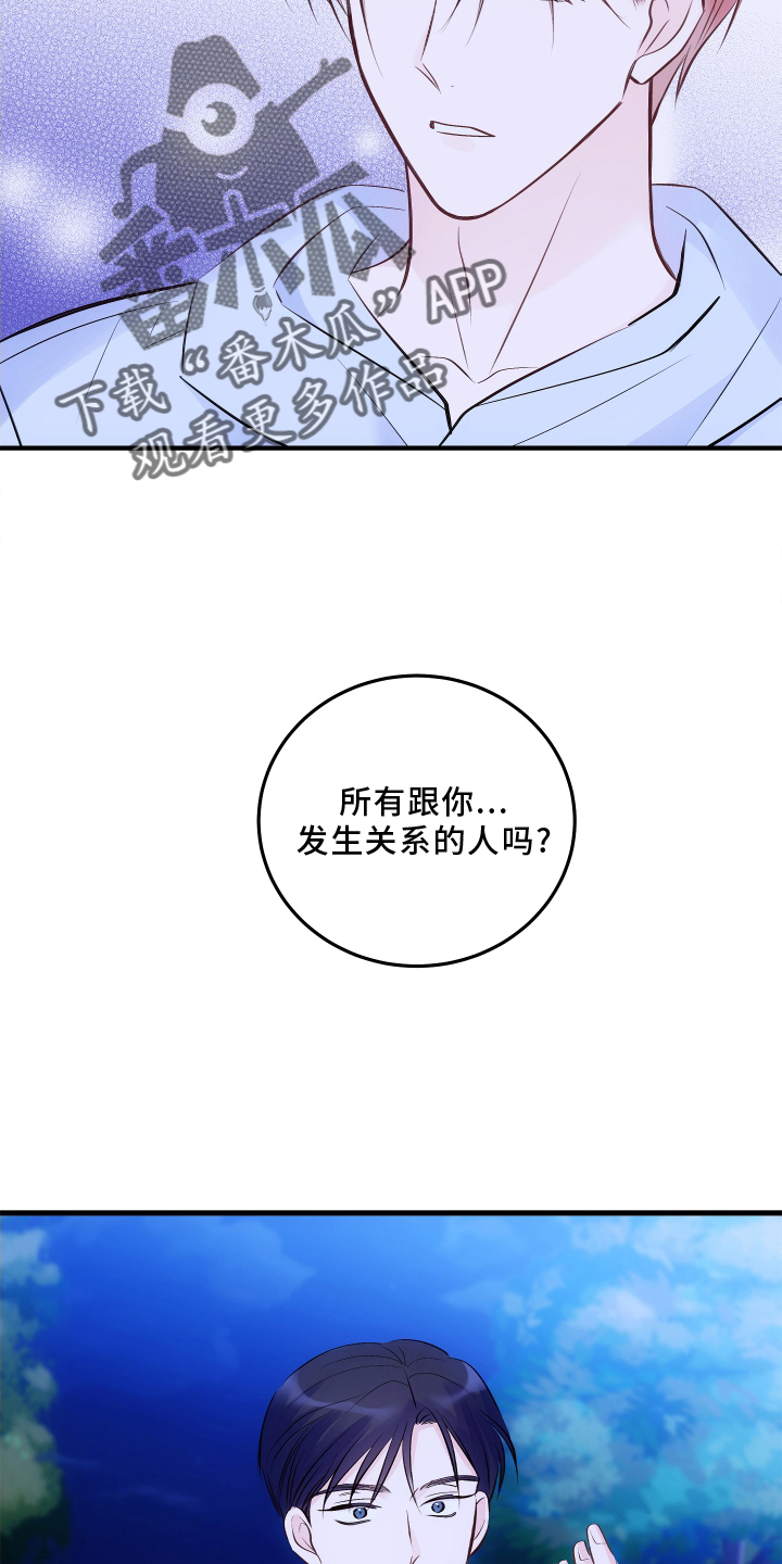超能力恋情漫画漫画,第37章：邀请4图