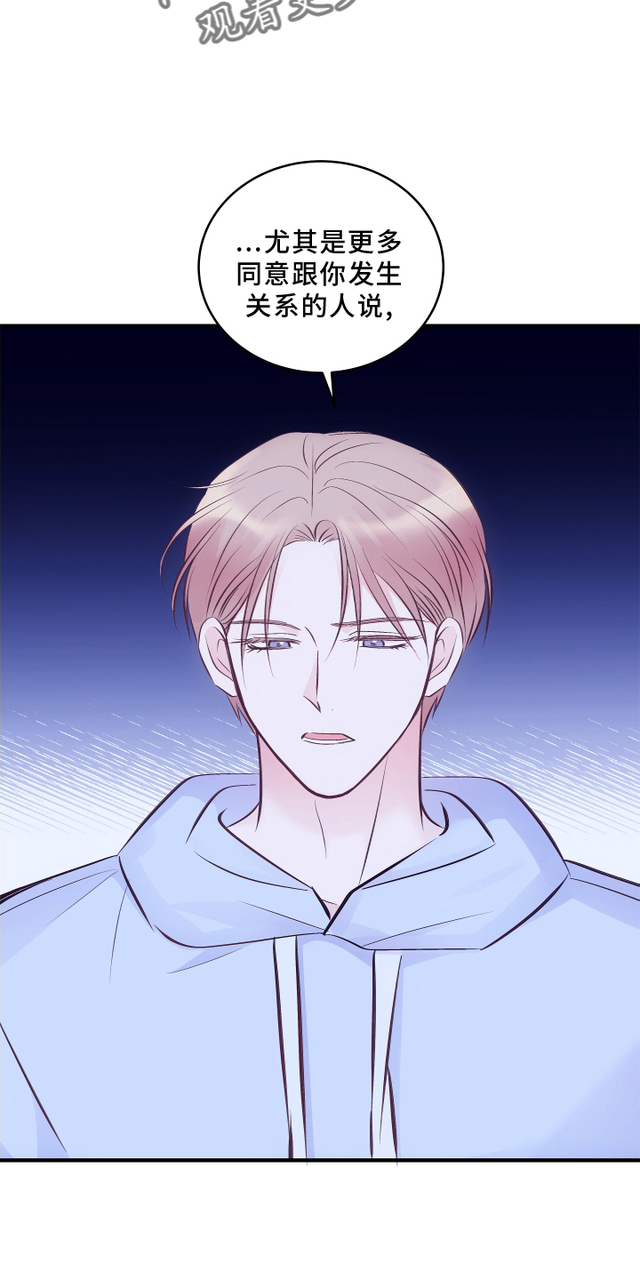 超能力女漫画漫画,第39章：老板回来4图