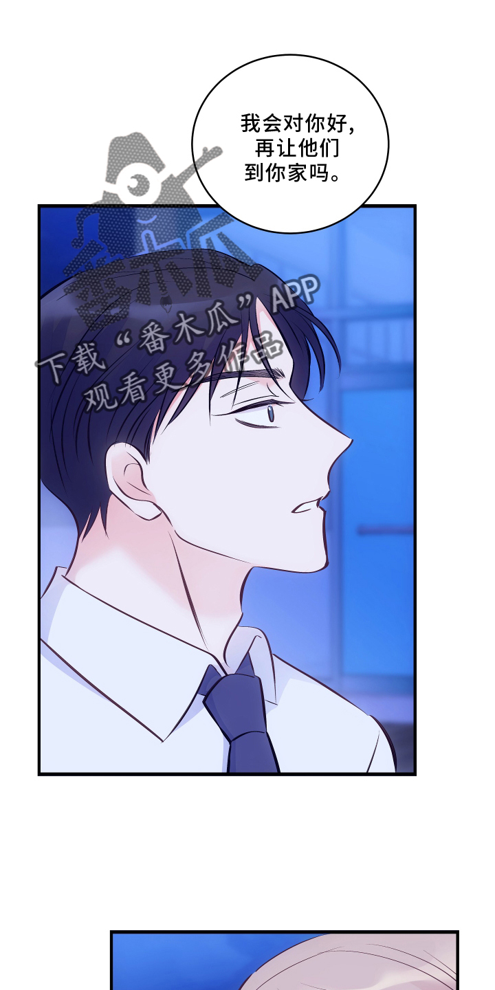 超能力恋情漫画漫画,第40章：心思4图