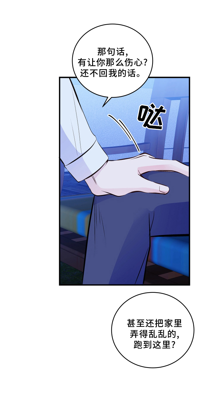 心机女教授漫画漫画,第1话4图