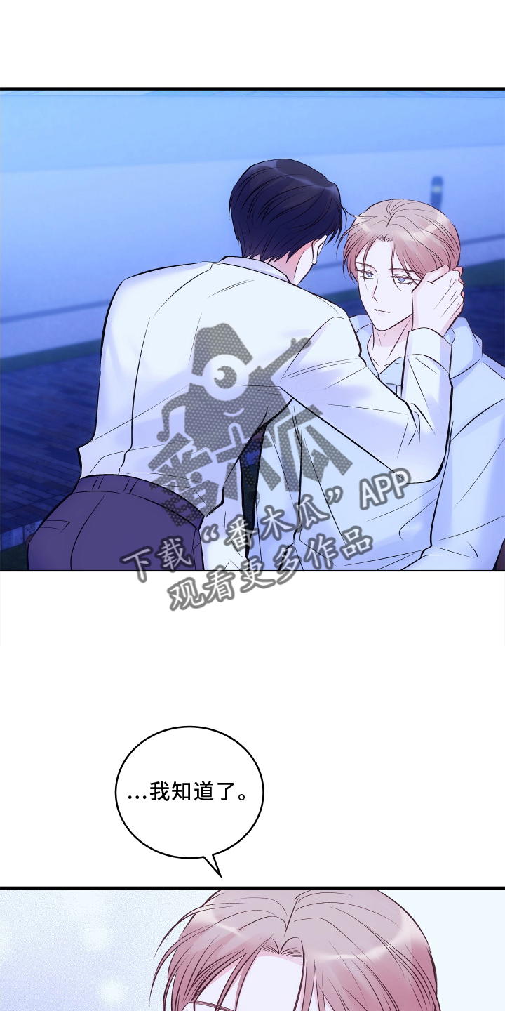 大学生话就从社团开始漫画漫画,第11章：在意5图