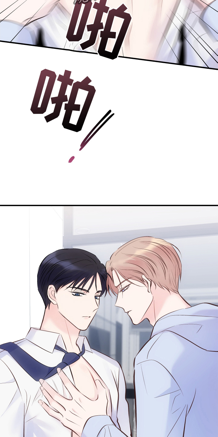 理性配合漫画漫画,第23章：躲避5图