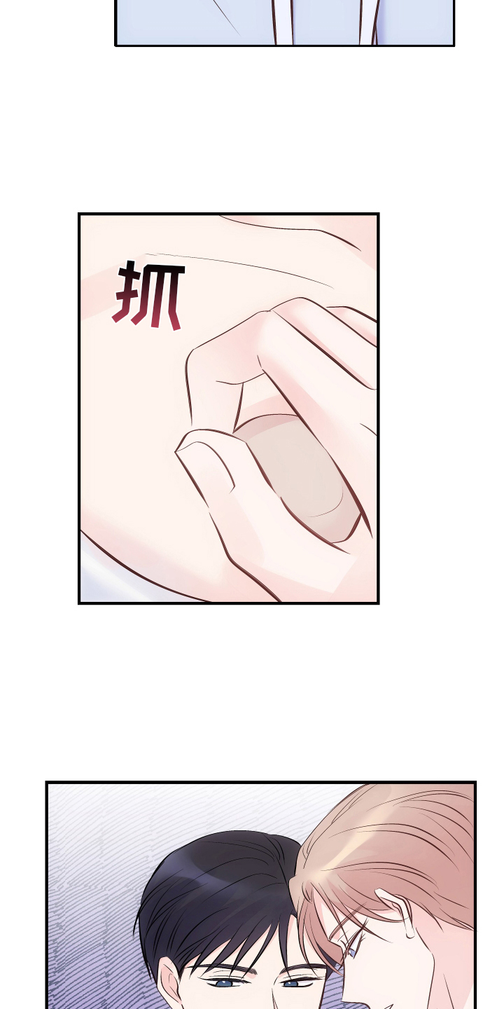 假装配合漫画漫画,第29章：不在指望5图