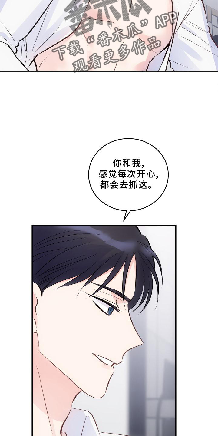 工作室漫画全集漫画,第2章：梦幻之事6图