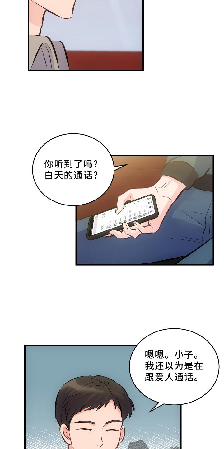 fire工作室的漫画有哪些漫画,第28章：派对短信7图