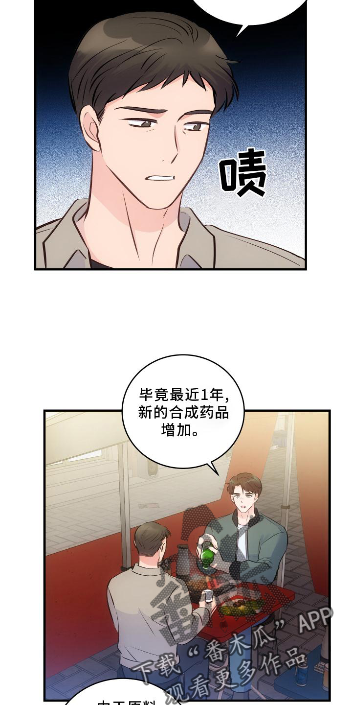 女王在上漫画免费下拉漫画,第22章：又哭又闹1图