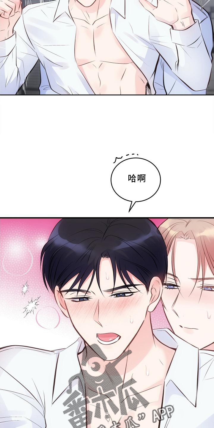 女王在上漫画伯爵漫画,第27章：面试1图
