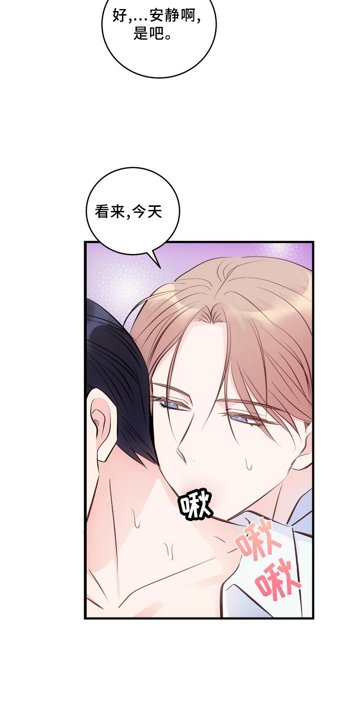 女王在上漫画免费下拉漫画,第30章：实习生1图