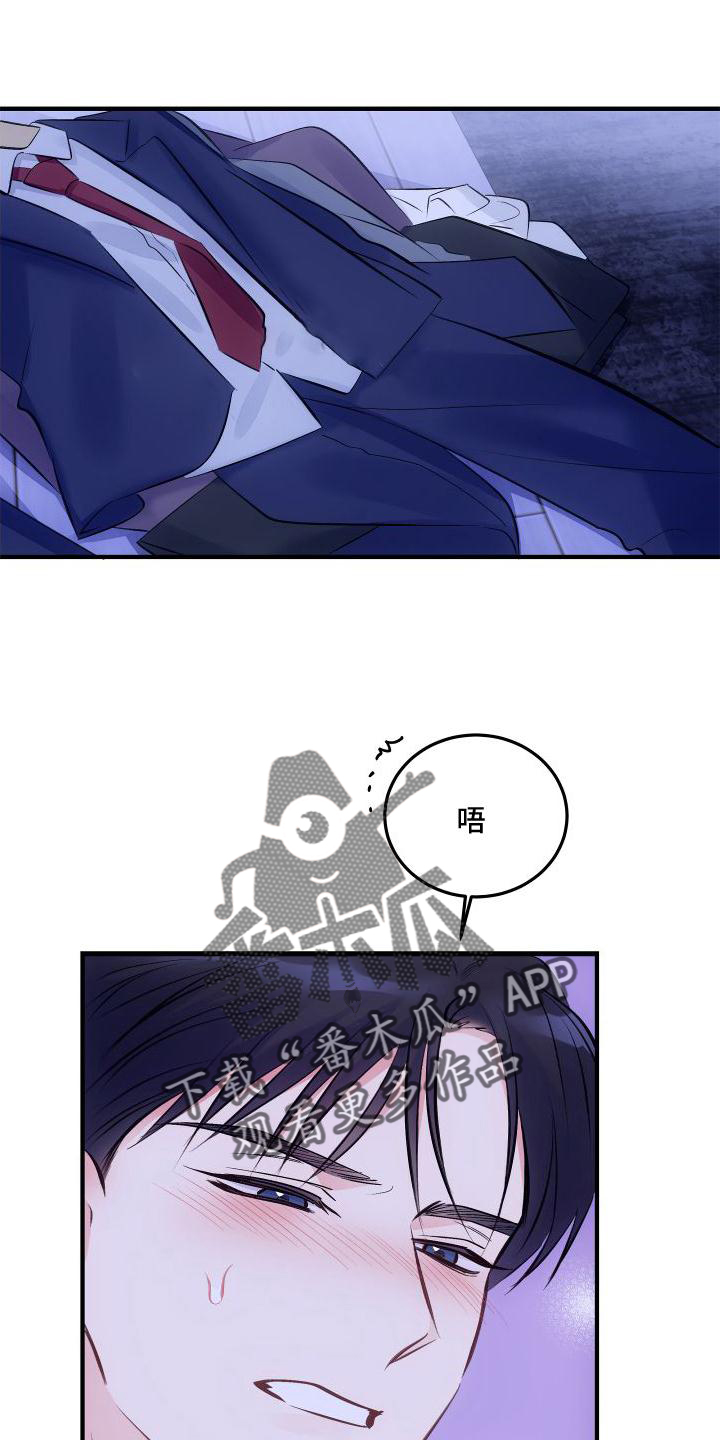 女王在上漫画伯爵漫画,第32章：赶走1图