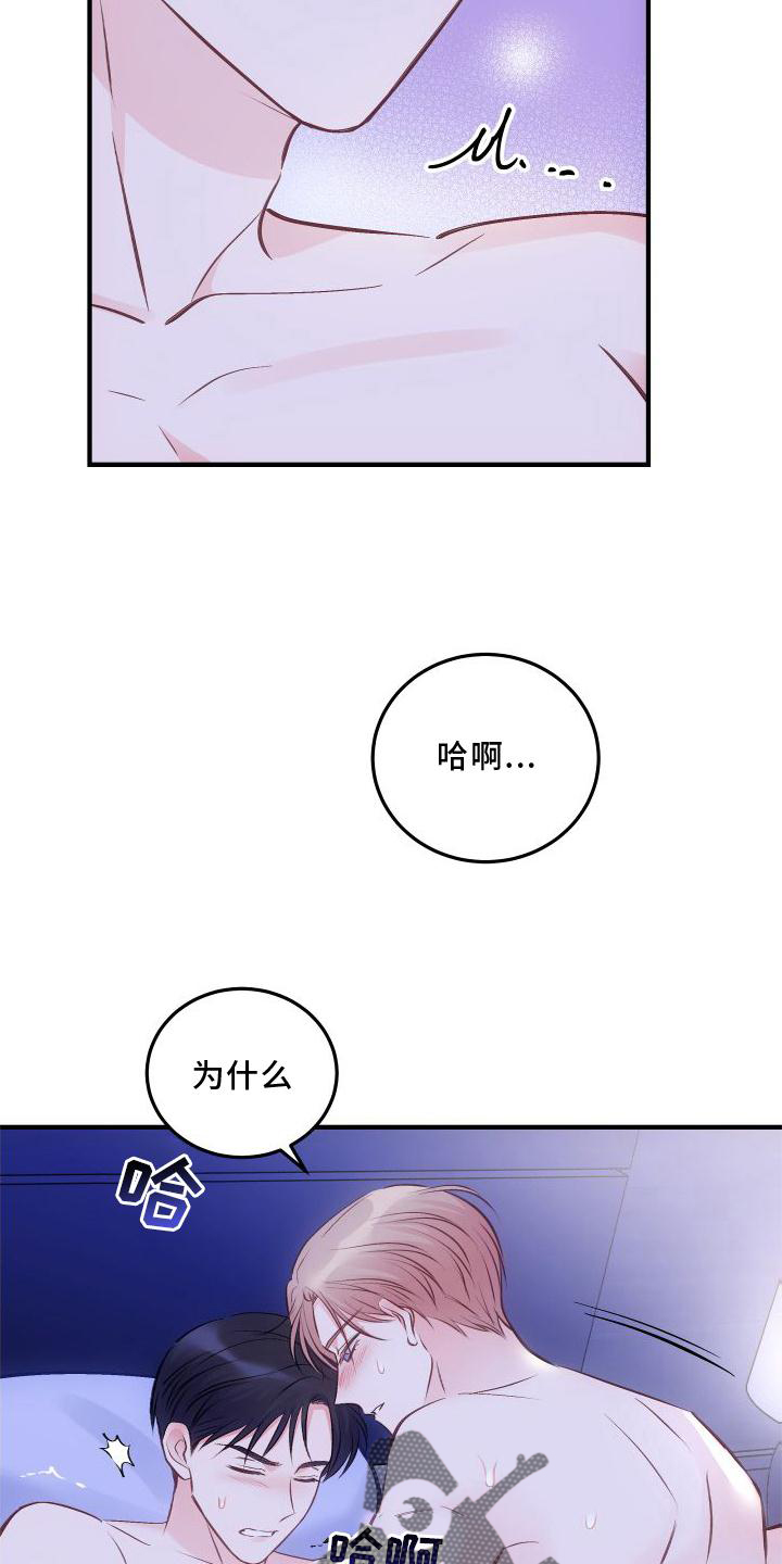 女王在上漫画全集漫画,第33章：安慰1图