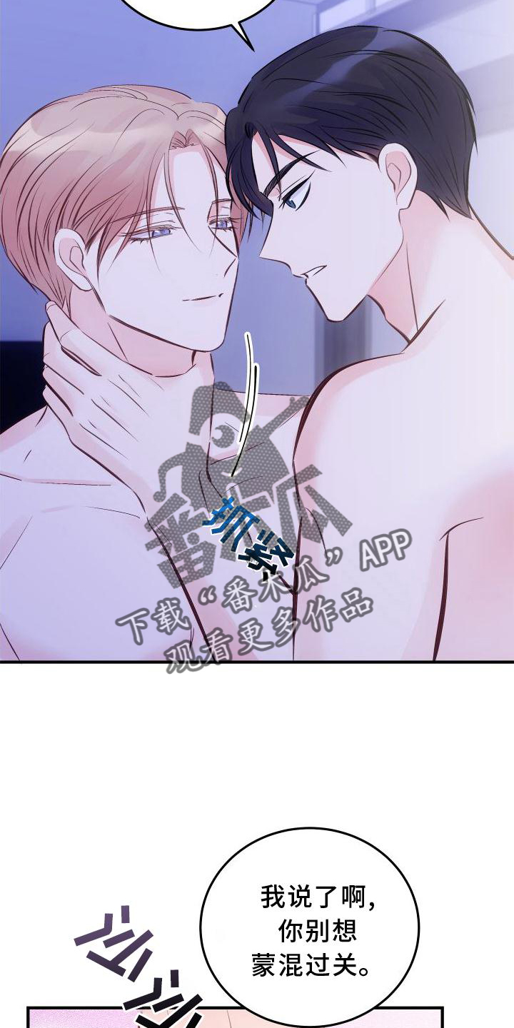 契约对象漫画漫画,第58章：康复3图