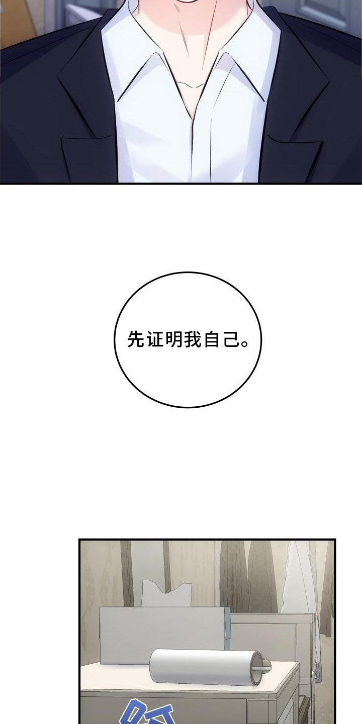 最终的欺骗漫画漫画,第2章：纪念日1图