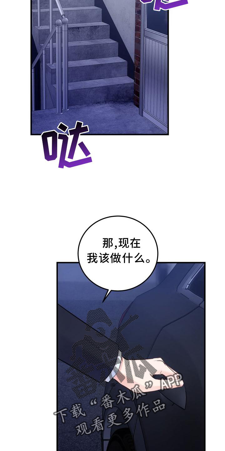 欺骗的漫画图片漫画,第8章：都死了1图