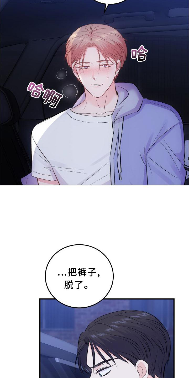 最终的谎言漫画漫画,第13章：斥责1图