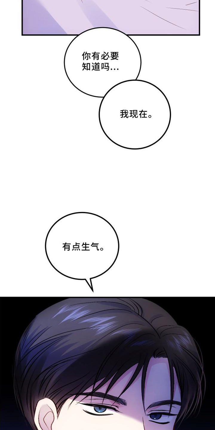 音波插画漫画,第9章：开心就好4图