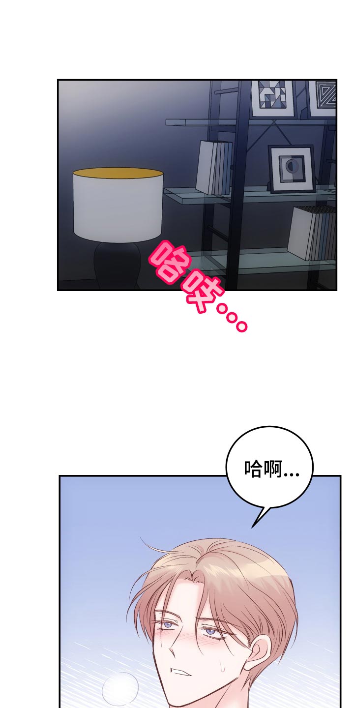 音波少女是谁漫画,第11章：吃醋4图