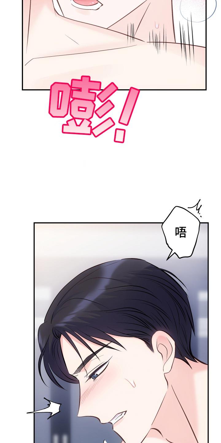 音速nns漫画漫画,第14章：过家家4图