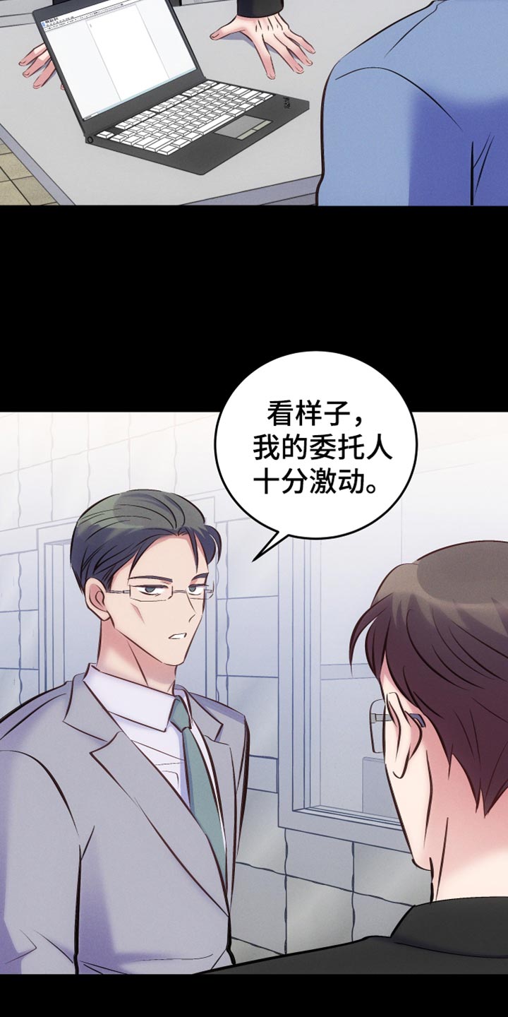 疫情期间的家教生活漫画漫画,第1话3图