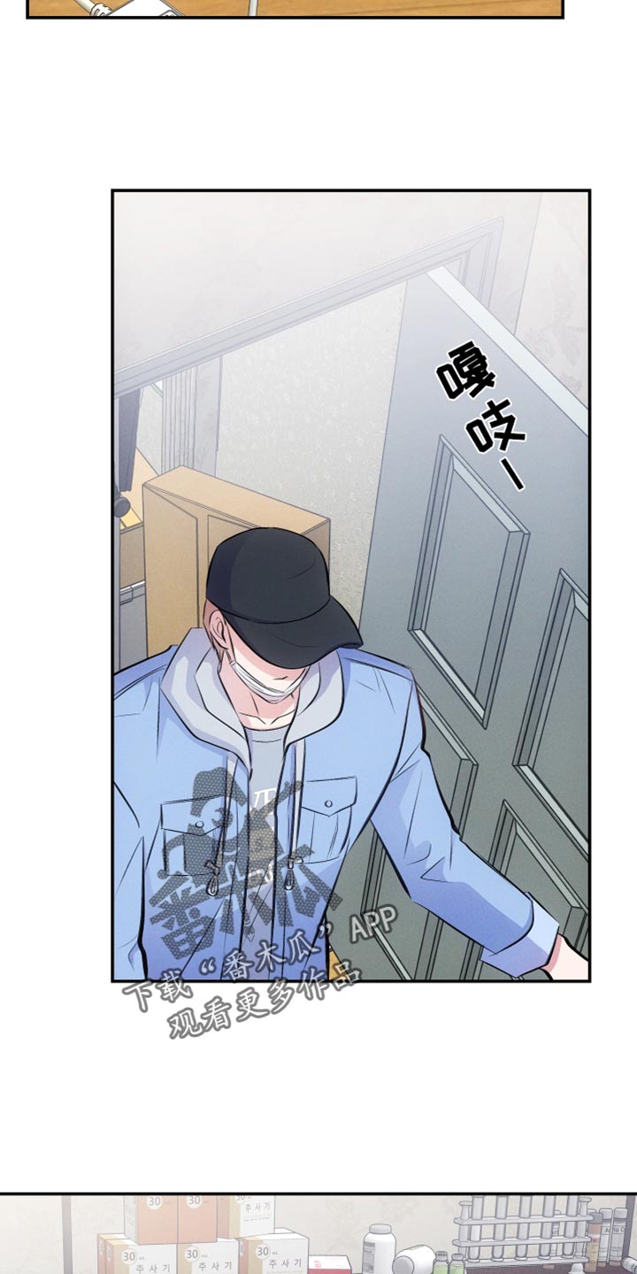 要对妈妈保密唷！漫画漫画,第1话3图