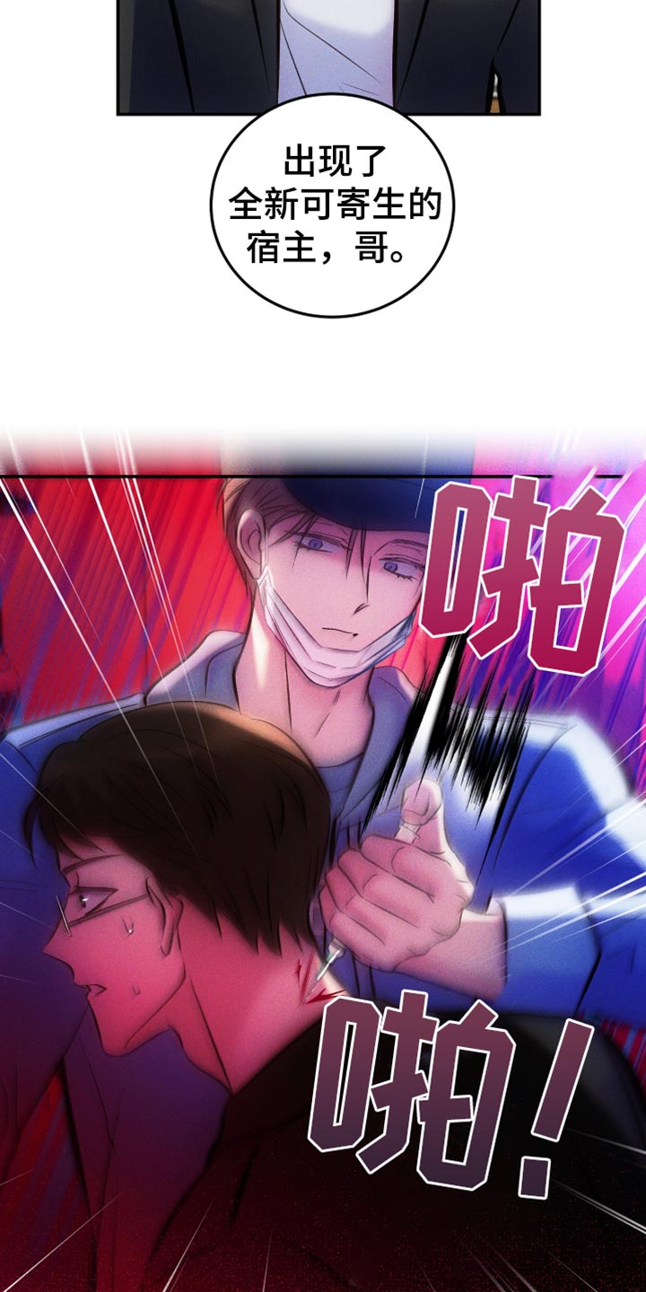 催眠异世界各人物技能漫画,第1话3图