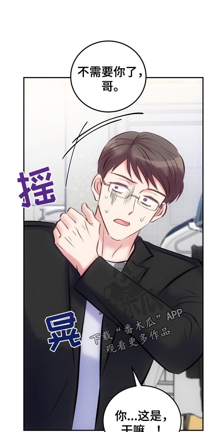 万能履历表漫画网盘资源漫画,第1话3图