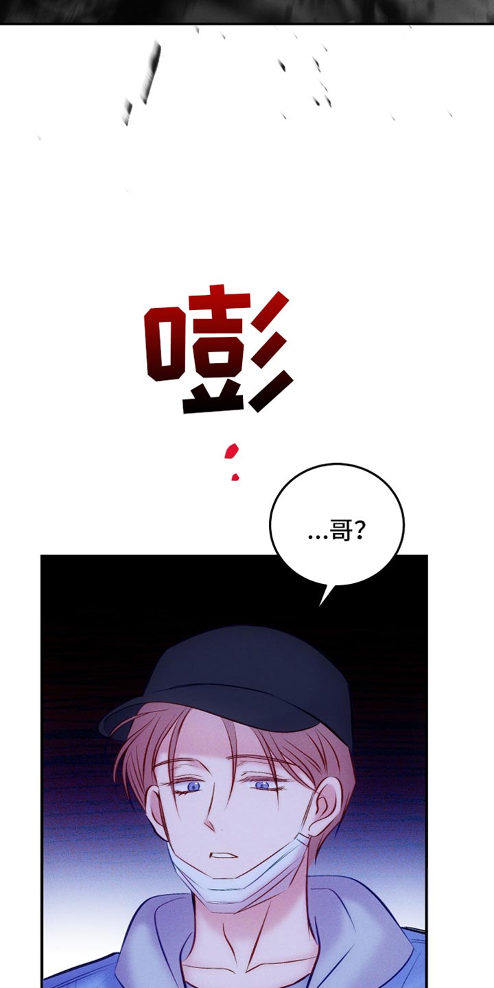 kiss定律漫画第二季出了吗漫画,第2话 23图