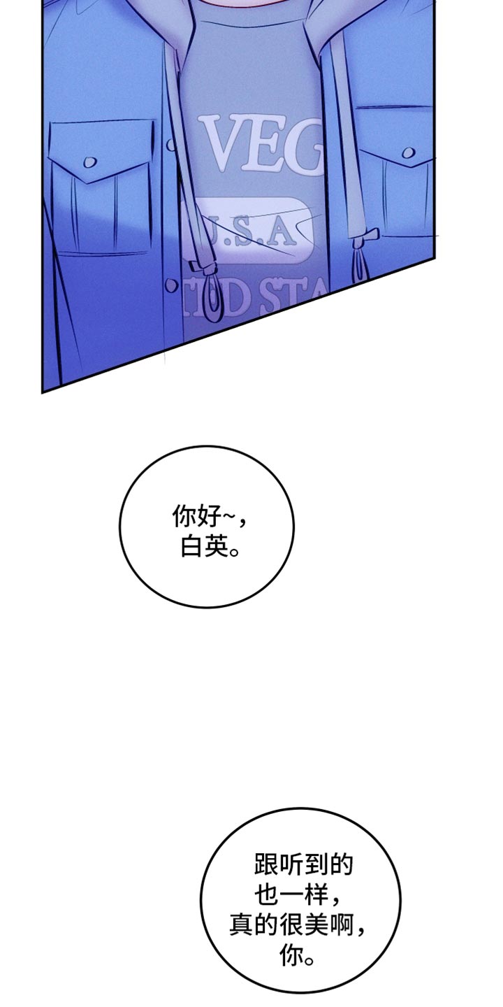 kiss定律漫猫猫漫画,第3话 33图