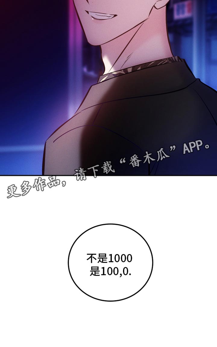 kiss定律漫画漫画,第6话 63图