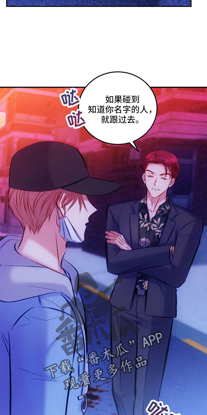 kiss定律漫画漫画,第12话 124图