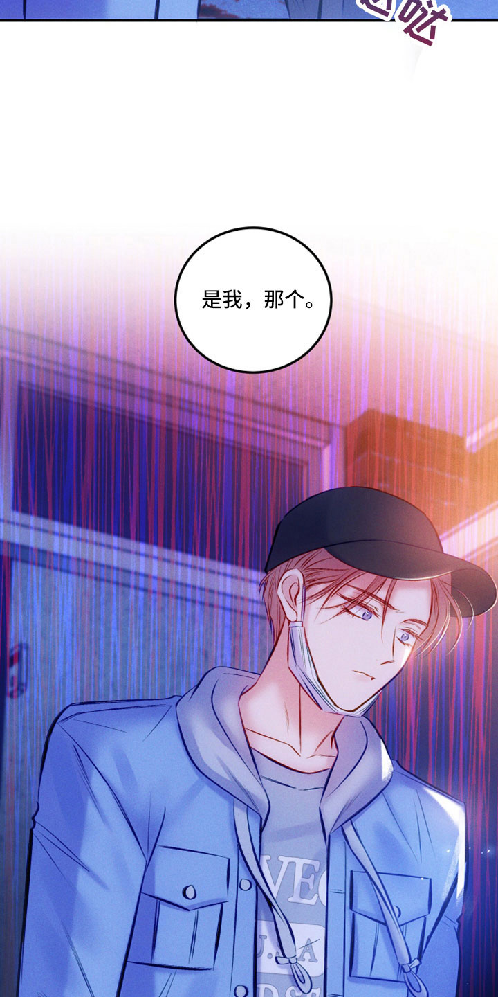 kiss定律漫猫猫漫画,第13话 134图