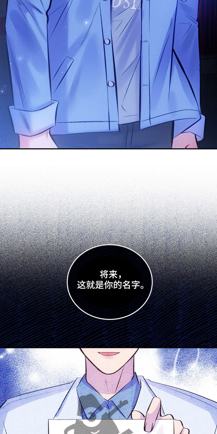 kiss定律漫画漫画,第14话 144图