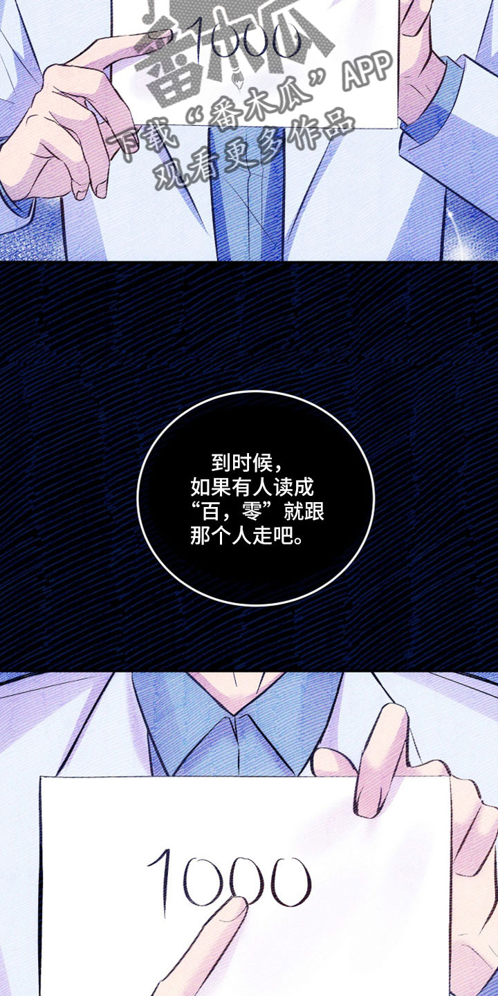 kiss定律漫画第二季出了吗漫画,第15话 154图
