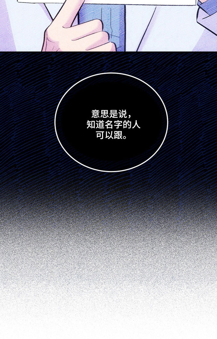 kiss定律漫画漫画,第16话 164图