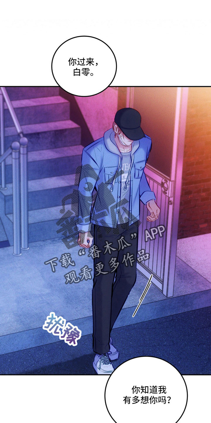 kiss定律漫画144话漫画,第17话 174图