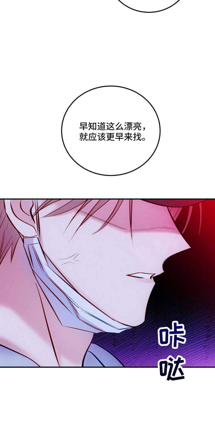 kiss定律漫画第二季出了吗漫画,第18话 184图