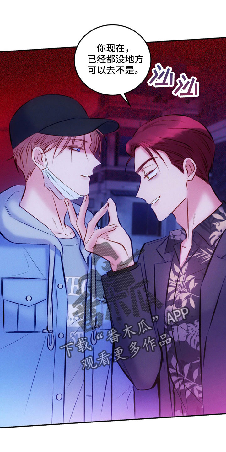 漫画kiss高甜吻戏漫画,第19话 194图