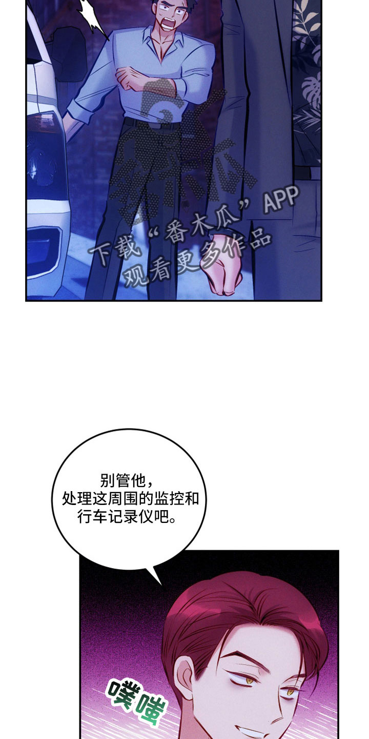 kiss定律漫画漫画,第23话 234图