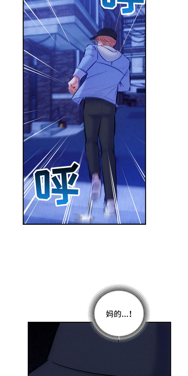 漫画kiss高甜吻戏漫画,第27话 274图