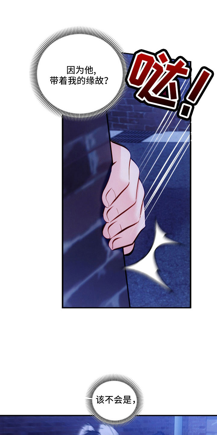 与他的对手戏漫画漫画,第1章：计划4图