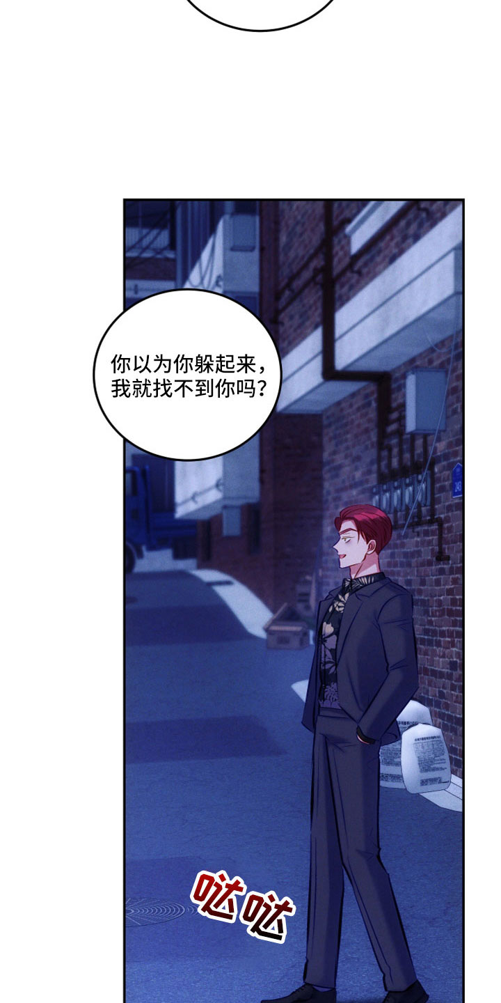 与他的对手戏漫画漫画,第4章：好累4图