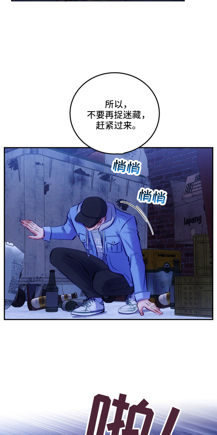 kiss定律漫画第二季出了吗漫画,第36话 364图