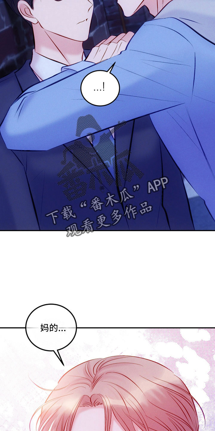 与他的对手戏漫画漫画,第12章：三人4图