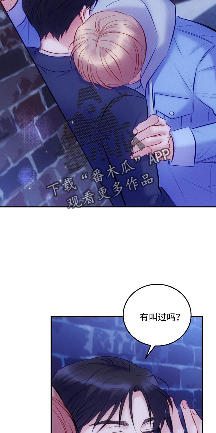与他的对手戏漫画漫画,第14章：开始4图