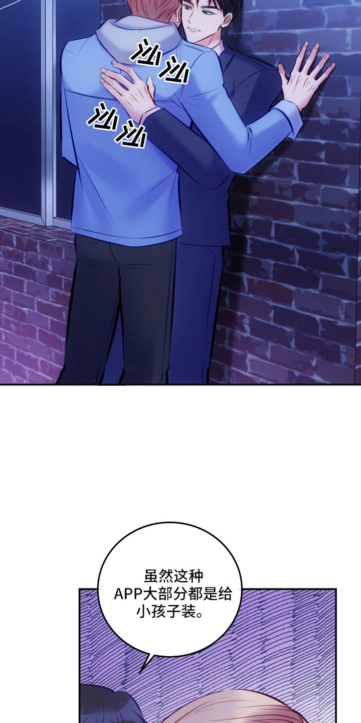 与他的对手戏漫画漫画,第16章：怎么样4图